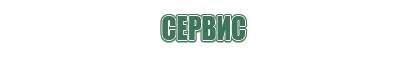 сетки black leaf zone